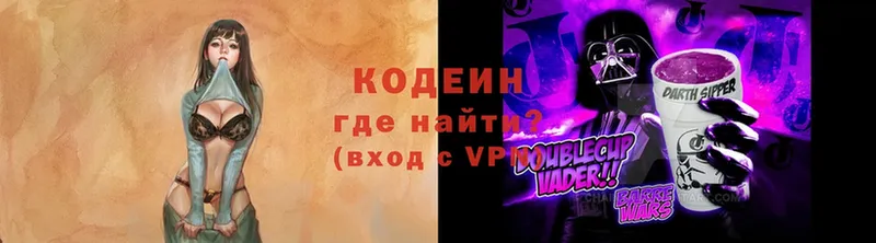 Кодеин Purple Drank  продажа наркотиков  Чебоксары 