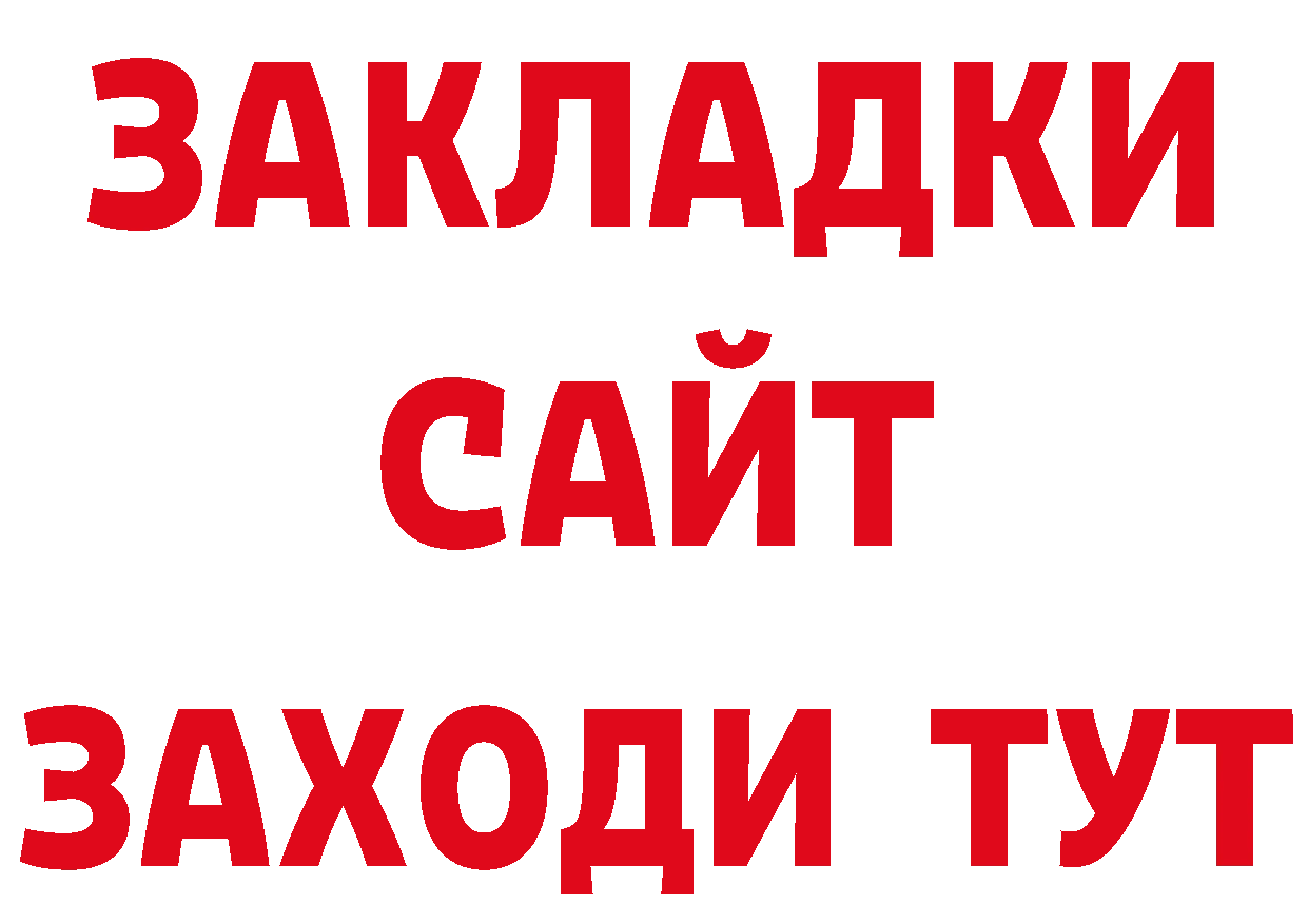 Бутират вода онион нарко площадка hydra Чебоксары